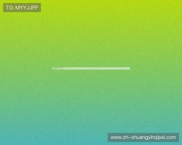 Kingbet棋牌如何快速注册与登录详细步骤指导帮助新手玩家顺利进入游戏开启精彩的棋牌之旅提升游戏体验 Kingbet棋牌如何快速注册与登录详细步骤指导帮助新手玩家顺利进入游戏开启精彩的棋牌之旅提升游戏体验