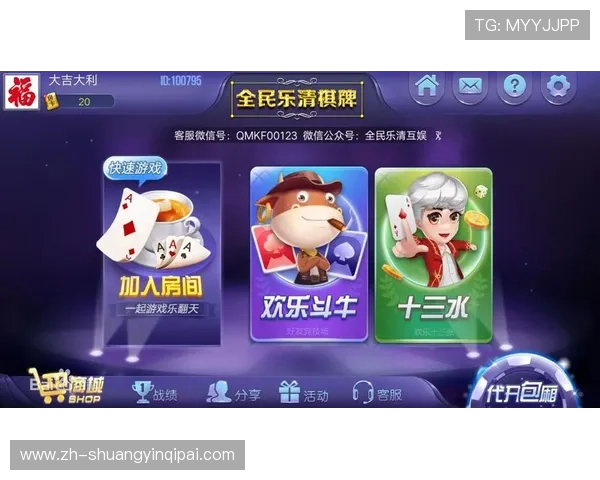 九游棋牌娱乐app多种棋牌游戏推荐，满足不同玩家的休闲娱乐需求
