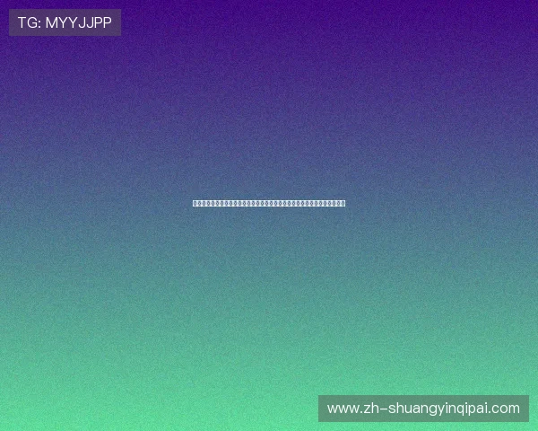 星空娱乐棋牌为玩家提供多元化的棋牌娱乐选择,满足不同年龄层的休闲需求 星空娱乐棋牌为玩家提供多元化的棋牌娱乐选择,满足不同年龄层的休闲需求